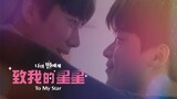 To My Star 2: Our Untold Stories - Episode 4 ( Eng Sub )