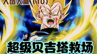 "Dragon Ball Z" Android Chapter 10: Super Vegeta to the rescue!