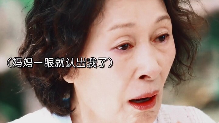 妈妈你那么想我 为什么一次都不来我的梦里