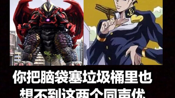 Beria and Higashikata Josuke share the same voice actor? Take a look at other characters voiced by B