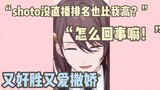 [Zhang Jinghua] Teman-temanku yang tidak siaran memiliki peringkat lebih tinggi dariku, dan keingina