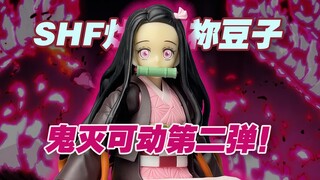 【涛光玩具箱】万代鬼灭之刃SHFiguarts灶门祢豆子开箱分享！demon slayer shf灶门炭治郎之后第二款！