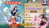 Epic Treasure : Review Robin N.W(โรบิ้น นิวเวิลด์) ตัวเปิด ลดมานา มีเพิ่มเกราะ