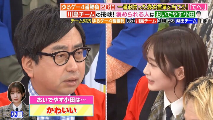 250312 LoveIt! - Kojima Nagisa