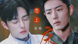 [Xiao Zhan Narcissus | Double Gu] (tái phát hành) Dễ dàng và ngọt ngào/Cuộc hội ngộ sau khi vỡ gương