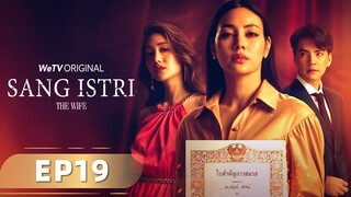 WeTV Original The Wife (Sang Istri) EP19 | WeTV【INDO SUB】