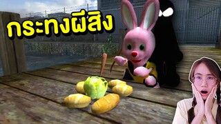 ลอยกระทงสุดหลอน !! บันนี่ทำกระทงผีสิง | Mind&Nat