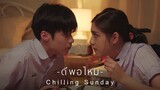 Chilling Sunday - ดีพอไหม [Official Music Video]