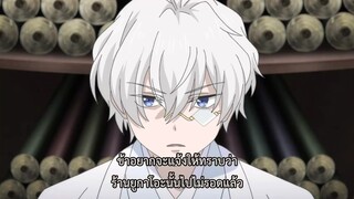 Kakuriyo no Yadomeshi ตอนที่ 7 ซับไทย