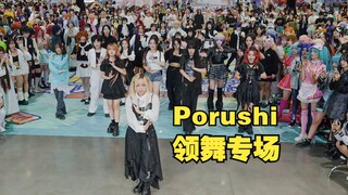 “Porushi专场舞蹈 全回顾”【2024.11.3 厦门金海豚】