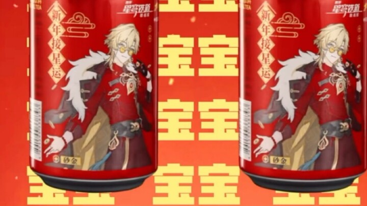PV เวอร์ชัน Gold Dust ของ "Honkai Impact: Star Dome Railway x Jiaduobao" - "เข้ามาแล้วฟังสมบัติกันเถ