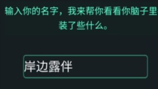 当你用ai看JOJO人物的脑子里都在想什么...我真是嗨到不行!