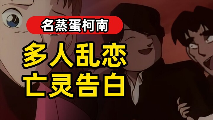 柯南.....已经无所谓了