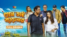 Prem Bhai Bachelor | প্রেম ভাই ব্যাচেলর | Full Drama | Marzuk | Nabila | Kochi New Natok 2025