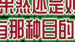 แบบฝึกหัดการฟังภาษาญี่ปุ่น 578 (เนื้อปรุงสุก) [ชายผู้มี APP ควบคุมผู้หญิง]