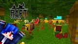 ปูพื้นสร้างป่ากล้วยกับน้องผึ้ง...!!     #8  - Minecraft Raft Survival