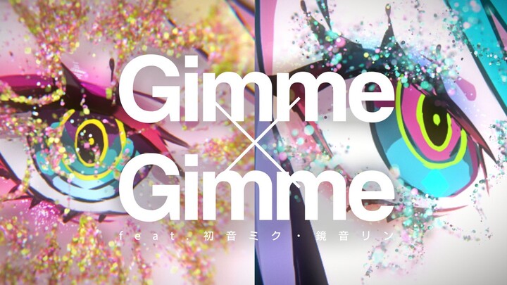 八王子P × Giga「Gimme×Gimme feat. 初音ミク・鏡音リン」