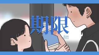 “我可能不会再等你了。”