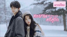 ตอน 20