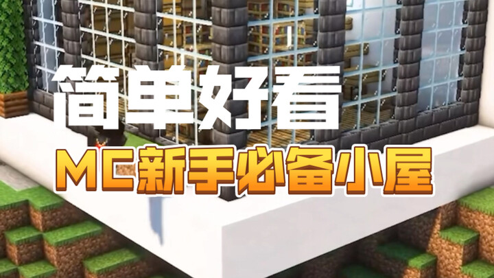 Minecraft: Easily build your newbie base