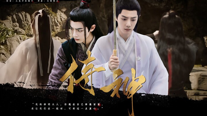 [Xiao Zhan Narcissus] ตอนที่ 1 ของ "Samurai God" [Xianying] อาจารย์และลูกศิษย์ต้องห้าม Sadomasochism