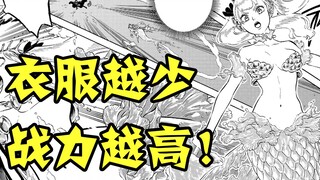 【黑色四叶草漫画】人鱼形态的诺艾尔你见过吗？滋溜！（第九弹）