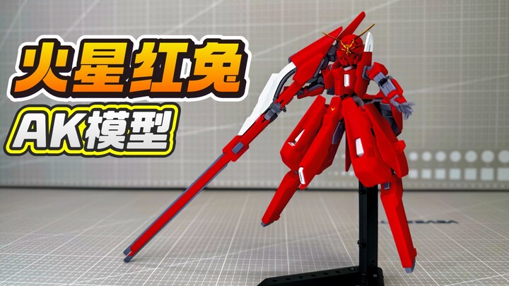 火星红兔！AK模型 高达TR-6·伍德渥特·刃状精神力天线特装型 重生吉翁样式 A.O.Z. Re-Boot