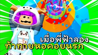 เมื่อฉันเล่นออบบี้หอคอยนรกครั้งแรก | ROBLOX | Tower of Hell