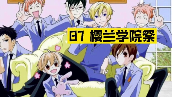 [Ouran High School Manga Commentary] 87 Ouran High School Festival