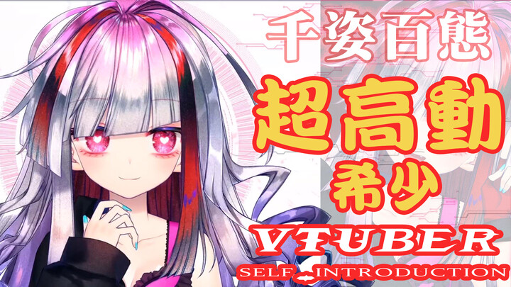 [Bilibili Limited] Perkenalan Diri Sendiri Mesaiya UI