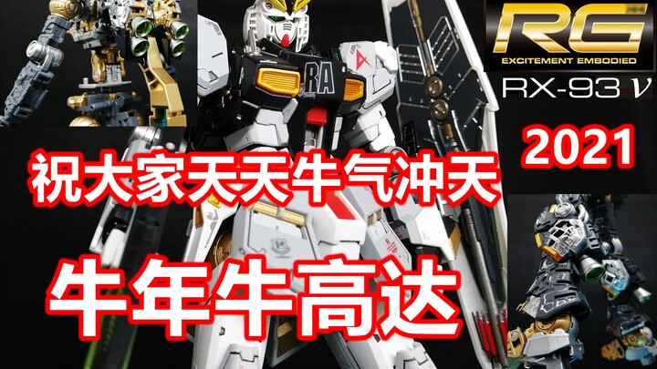 RG Niu Gundam Bandai Gundam Model Lukisan dan Pengalaman Produksi Mobile Suit Gundam RX-93 ν Gundam