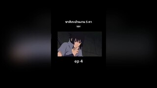 ซาสึเกะป่วนงาน 5 คาเงะ ep 4