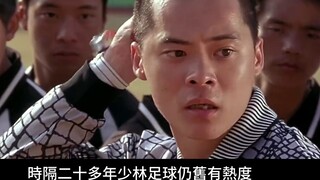 I finally understand why investors don’t ask Stephen Chow to advertise, because no one remembers it 
