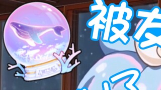 [星汐seki] The crystal ball was given to YY? Someone is going to be unable to sleep!