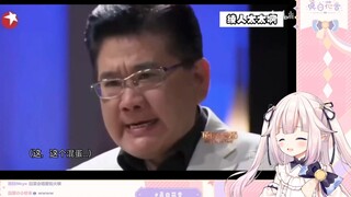 日本萝莉看《顶级厨师九转大肠》缺德的笑了起来