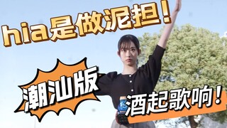 【潮汕话整活版】发生什么事了？(假面骑士revice)