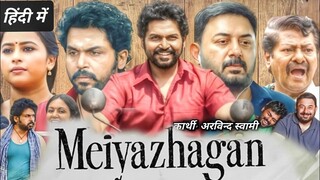 Meiyazhagan 2024 Hindi Dubbed Movie in FULL HD