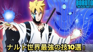 10 teknik terkuat di dunia Naruto