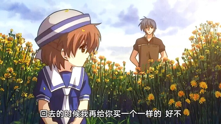 Your gift is unique. CLANNAD