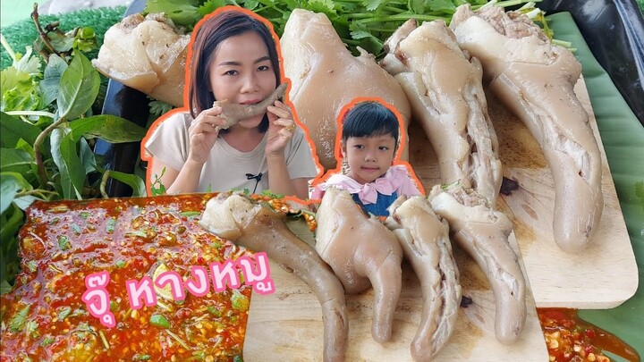 หางหมูจุ๊แจ่ว