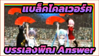 Hatsune Miku| Little Apple (สไตล์จีน)