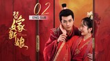 🇨🇳 Fated To Love You (2023) | Episode 02 | Eng Sub | ( 替嫁新娘 第02集 )