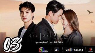 My Secret Zone - Episode 3 [2024] [Thai]