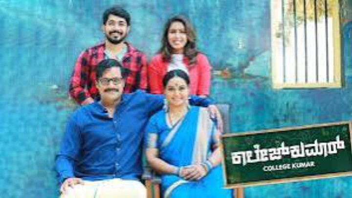 collage kumara kannada Full HD movie