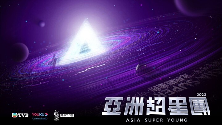Asia Super Young EP12 | 亞洲超星團