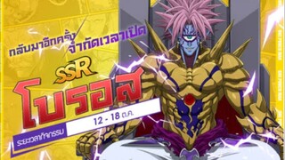 one punch man วันที่ 3 server 642