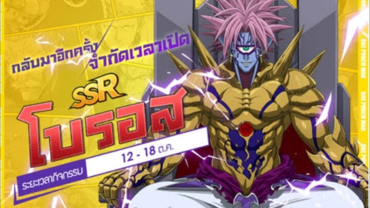 one punch man วันที่ 3 server 642