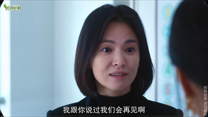 我跟你说过  我们会再见啊~