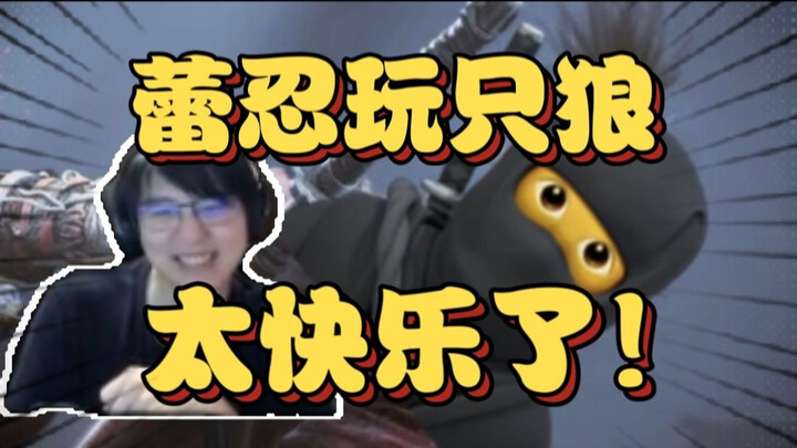 太快乐了！瓶子看蕾忍玩只狼差点笑抽，弹幕全在释放忍术！【瓶子君152】