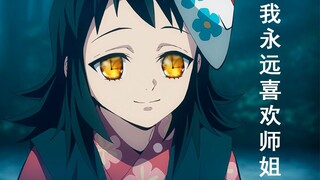 [Aktor Pengisi Suara Seri Monster] Kimetsu no Yaiba, pengisi suara Kakak Senior Masaki - Karakter an